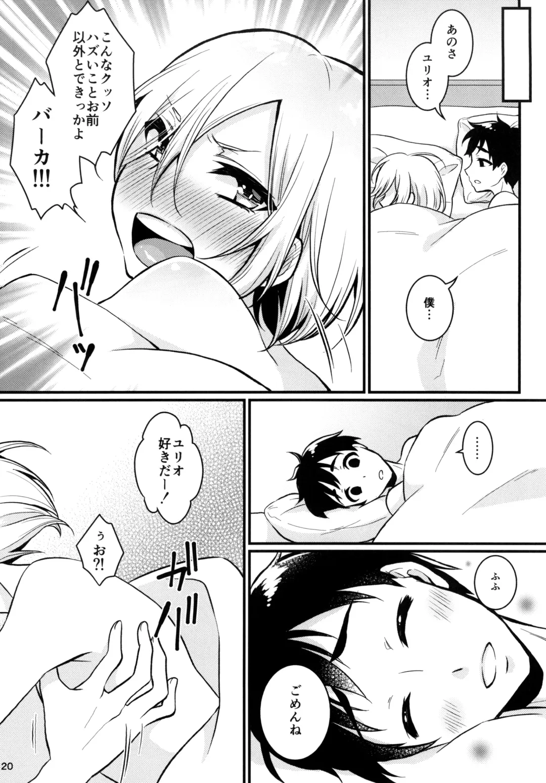 [Binto] Mayoeru Kimi ni Shokuzen Ichijou Fhentai - Page 20