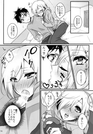 [Binto] Mayoeru Kimi ni Shokuzen Ichijou Fhentai - Page 10