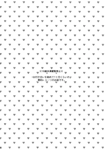 [Binto] Mayoeru Kimi ni Shokuzen Ichijou Fhentai - Page 4