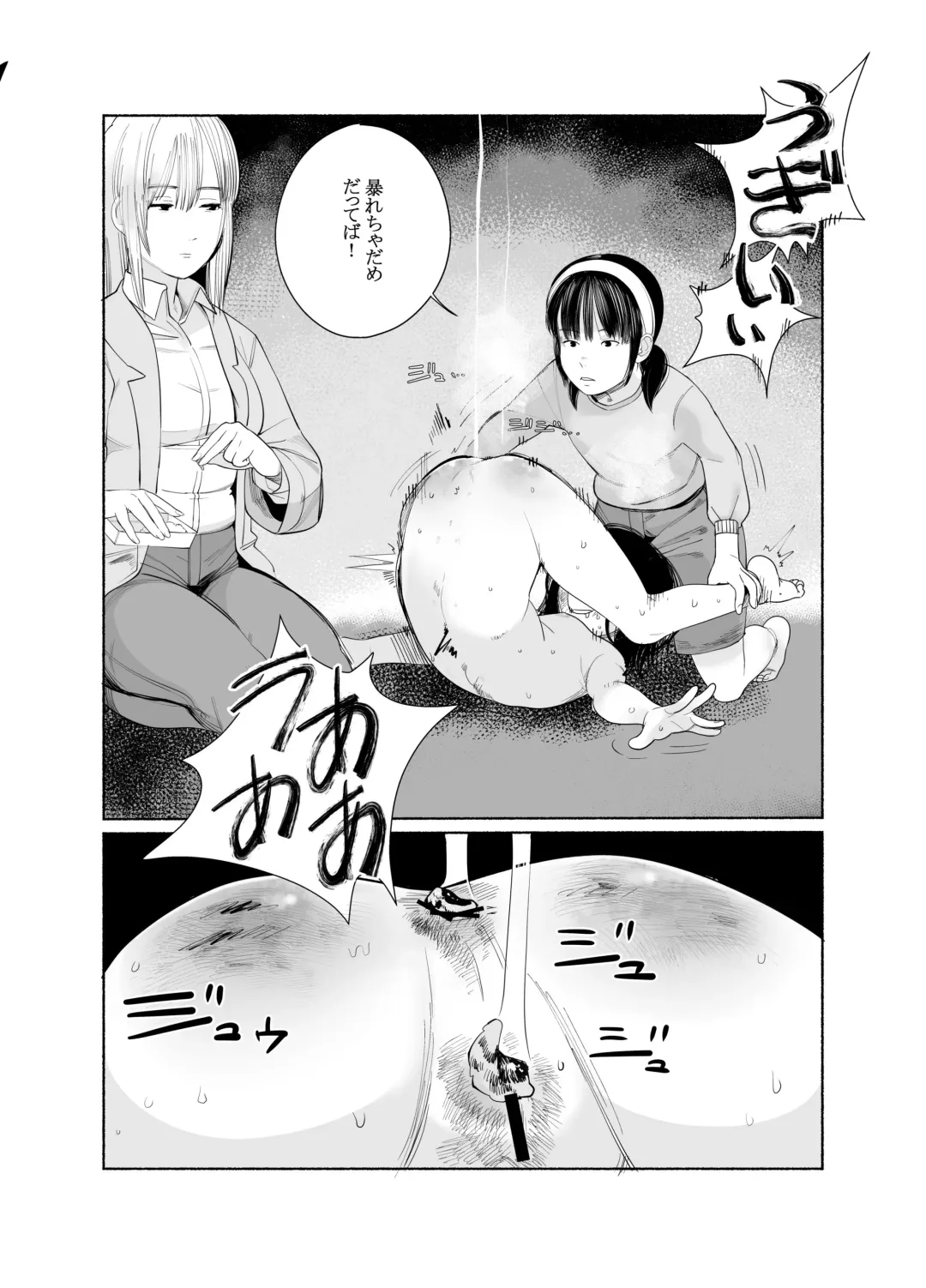[Manji Yamada] Keishi Ijime Fhentai - Page 16