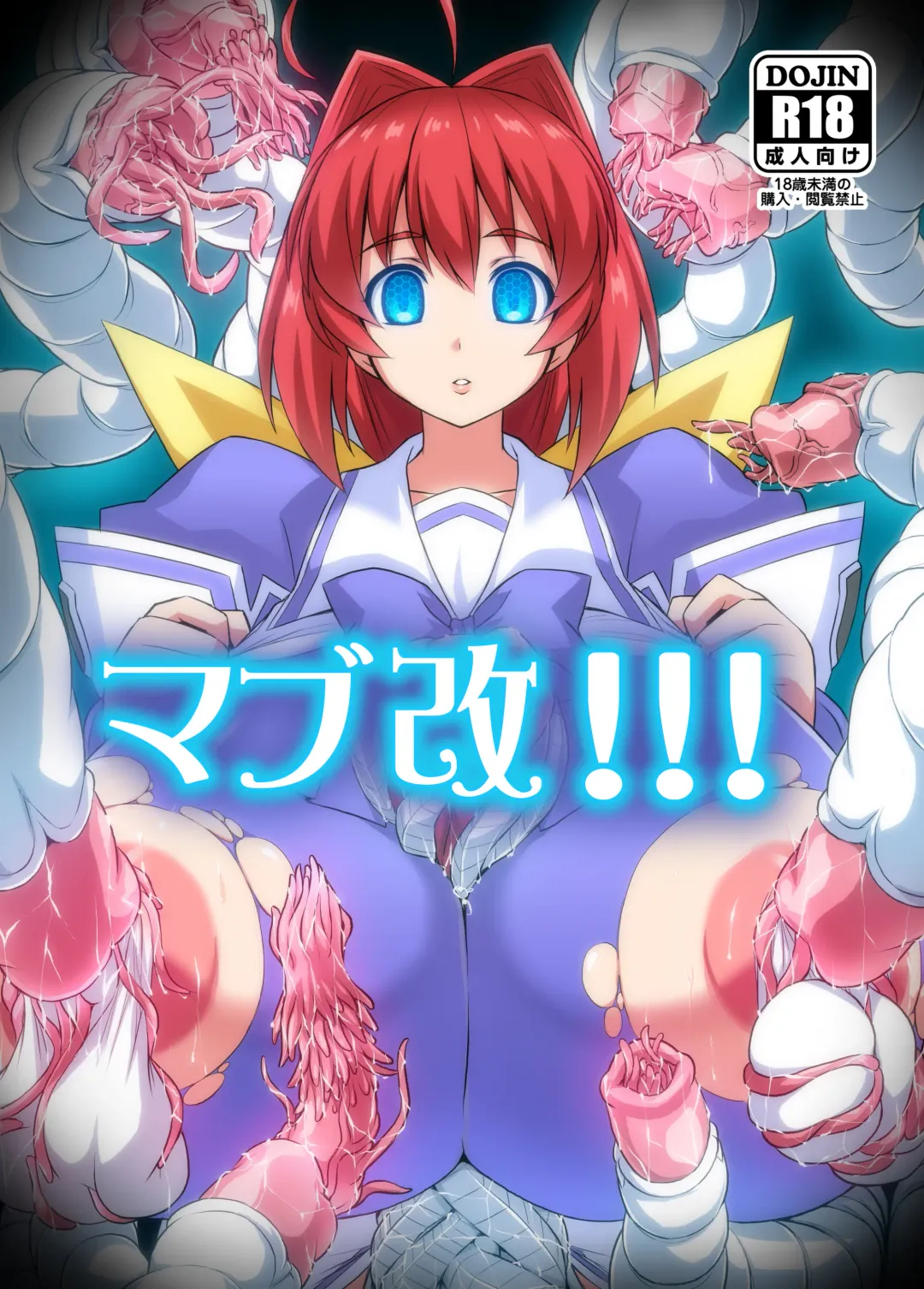 [Otoo] Muv-Kai!!! Fhentai - Page 1