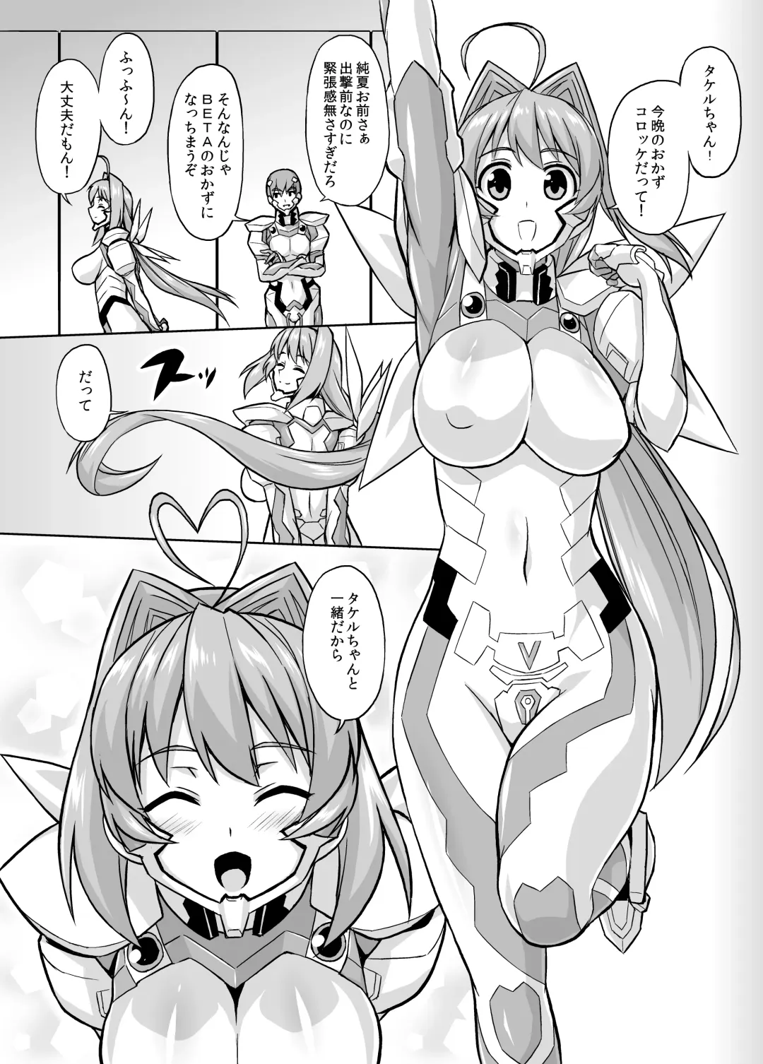 [Otoo] Muv-Kai!!! Fhentai - Page 2