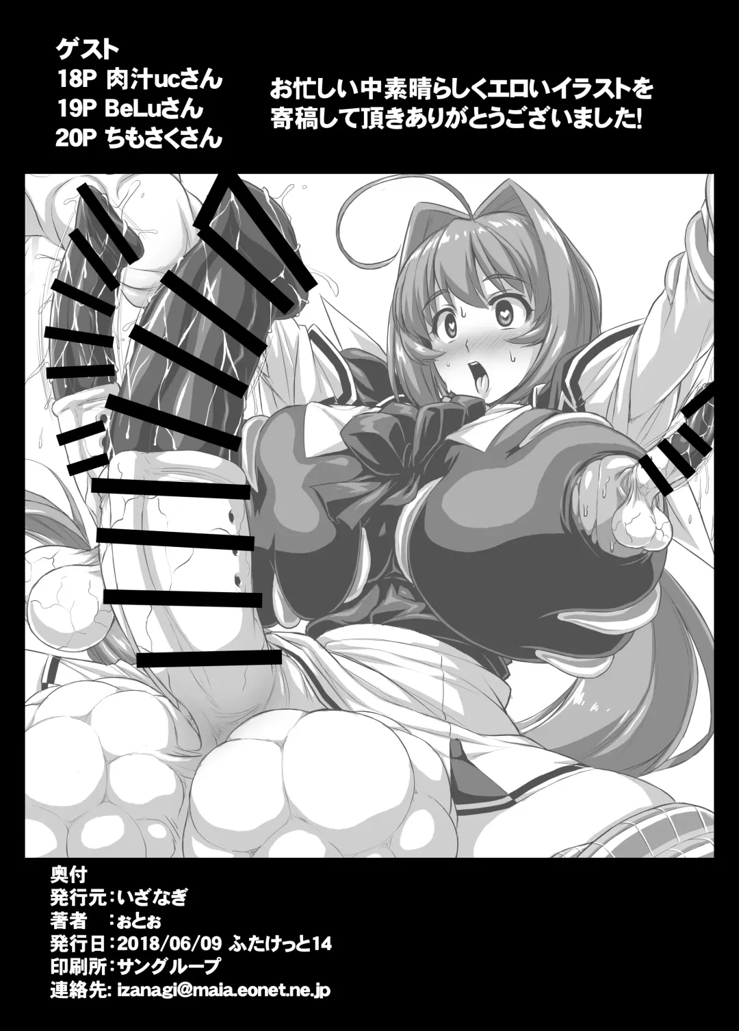 [Otoo] Muv-Kai!!! Fhentai - Page 22