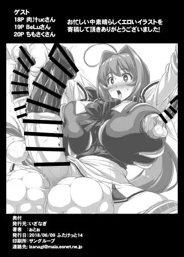 [Otoo] Muv-Kai!!! Fhentai - Page 22