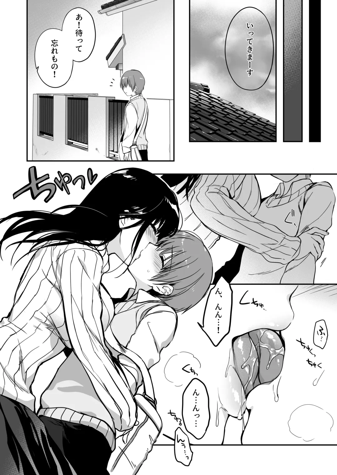 [Mutsuki] Boku wa Kyou mo, Onee-chan ni. Fhentai - Page 6