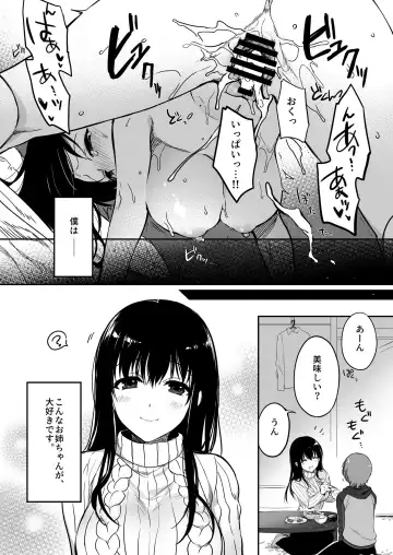 [Mutsuki] Boku wa Kyou mo, Onee-chan ni. Fhentai - Page 15