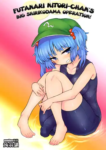 [Magifuro Konnyaku] Futanari Nitori-chan no Shirikodama Daisakusen | Futanari Nitori-chan's Big Shirikodama Operation! - Fhentai.net