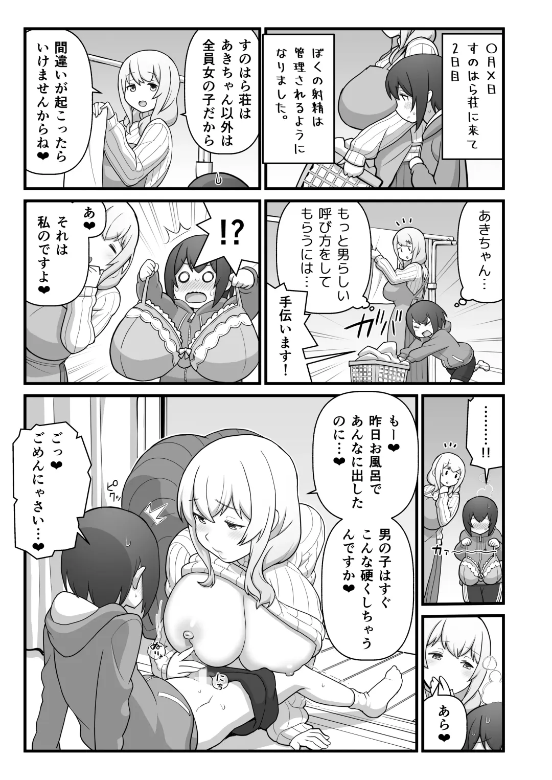 [Kakuzatou] Akkun no Nikkichou + C95 Omakebon Fhentai - Page 11