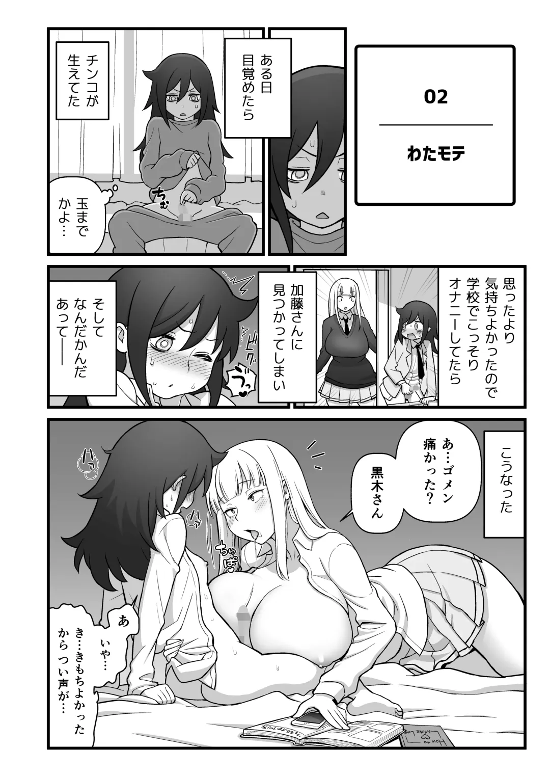 [Kakuzatou] Akkun no Nikkichou + C95 Omakebon Fhentai - Page 33