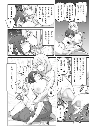 [Kakuzatou] Akkun no Nikkichou + C95 Omakebon Fhentai - Page 14