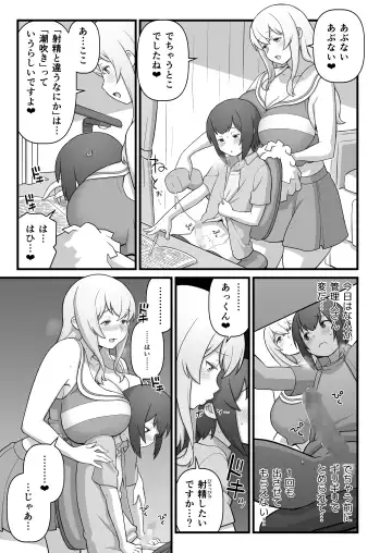 [Kakuzatou] Akkun no Nikkichou + C95 Omakebon Fhentai - Page 21