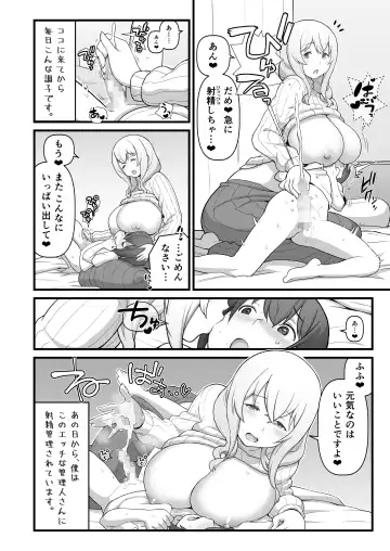 [Kakuzatou] Akkun no Nikkichou + C95 Omakebon Fhentai - Page 4