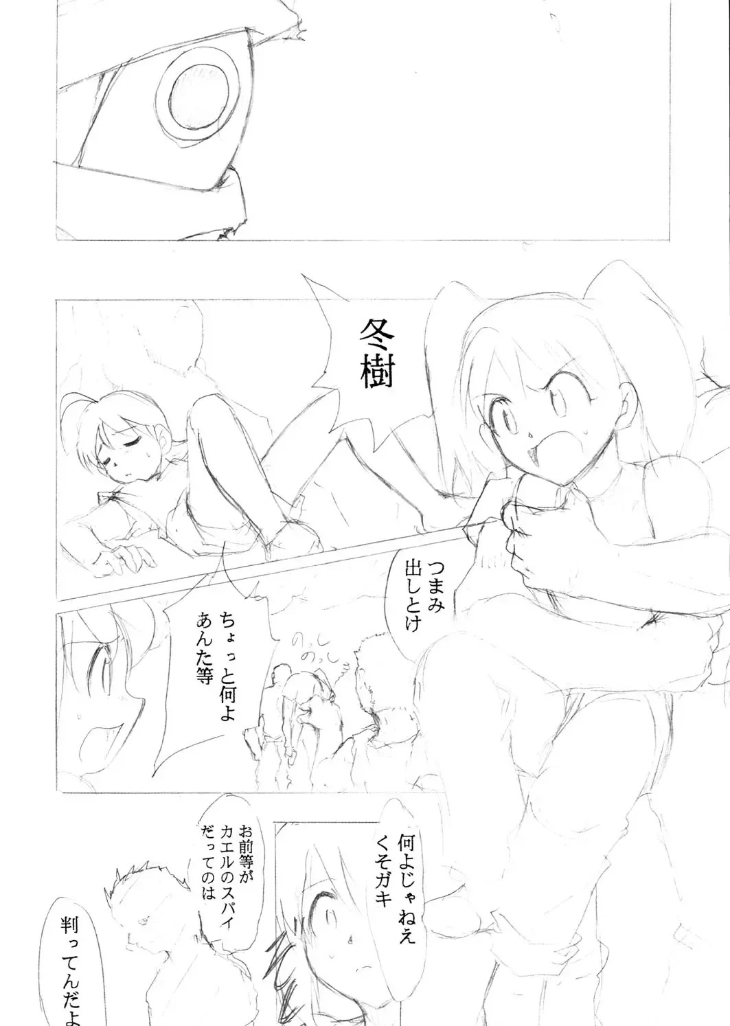 [Kimimaru] Special Kimigabuchi 2000 Nen Summer Prototype Fhentai.net - Page 28