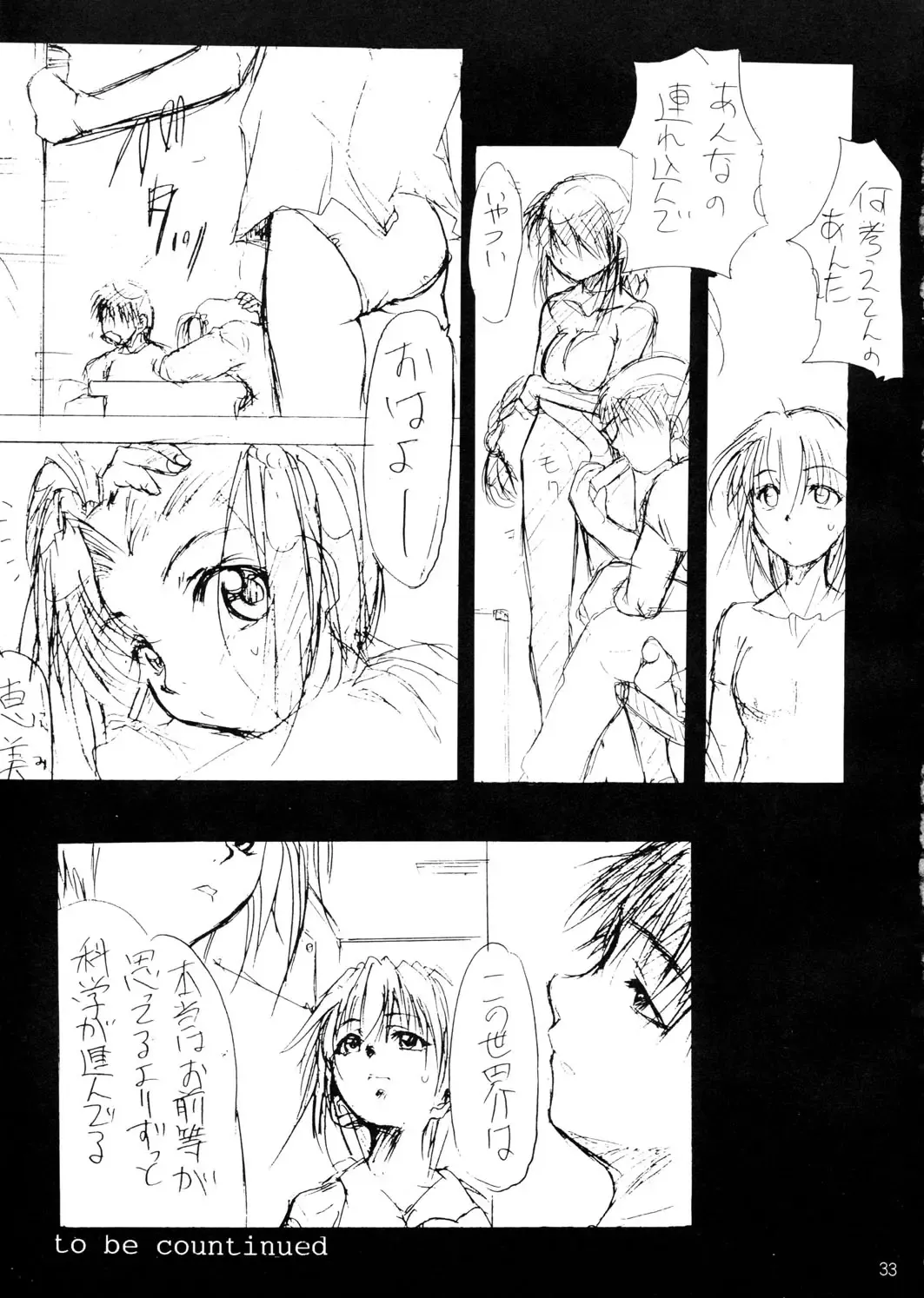 [Kimimaru] Special Kimigabuchi 2000 Nen Summer Prototype Fhentai.net - Page 33