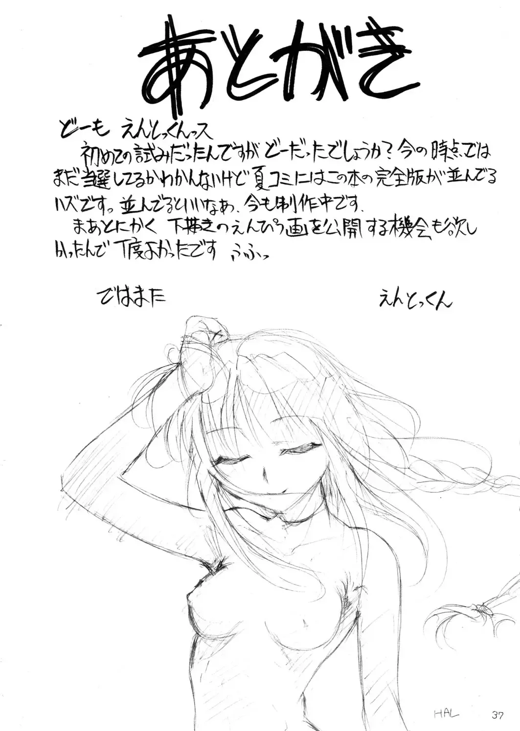 [Kimimaru] Special Kimigabuchi 2000 Nen Summer Prototype Fhentai.net - Page 37