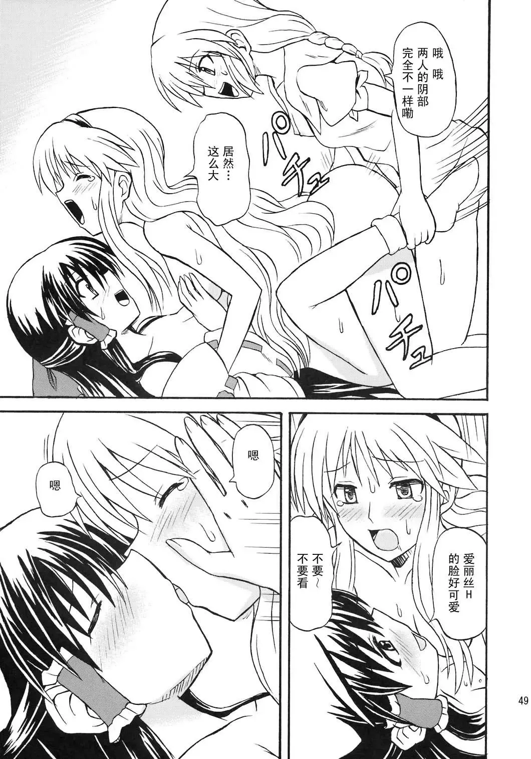 [Takaku Toshihiko] Touhou Youjo Ranbu 8 Fhentai - Page 49