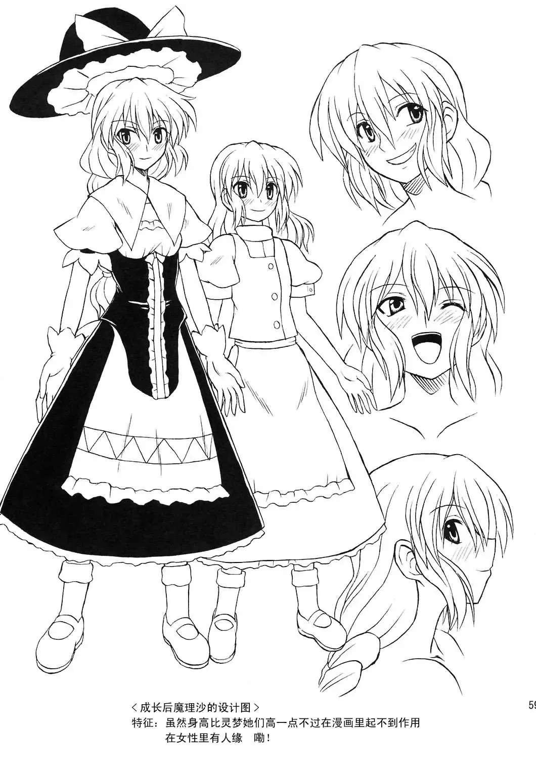 [Takaku Toshihiko] Touhou Youjo Ranbu 8 Fhentai - Page 58