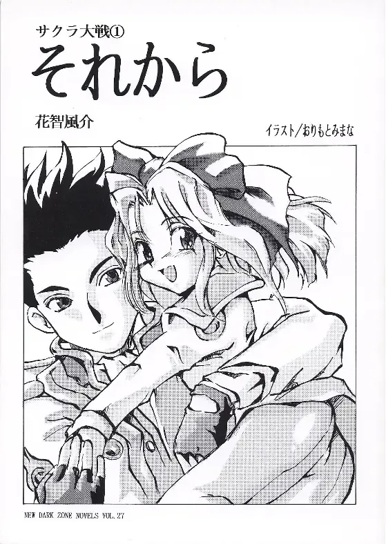 [Orimoto Mimana] Sorekara Fhentai - Page 1