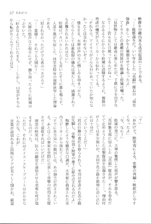 [Orimoto Mimana] Sorekara Fhentai - Page 37