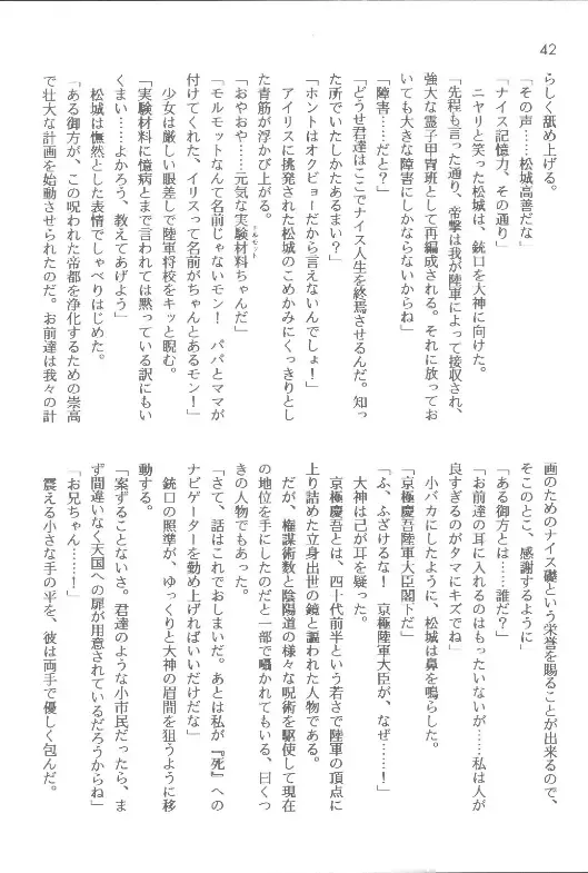 [Orimoto Mimana] Sorekara Fhentai - Page 42