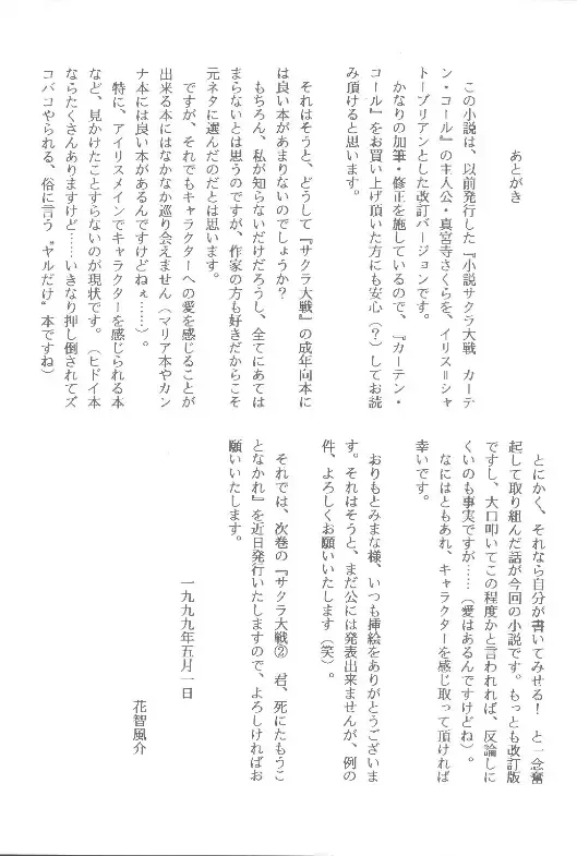 [Orimoto Mimana] Sorekara Fhentai - Page 53