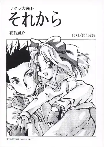[Orimoto Mimana] Sorekara - Fhentai
