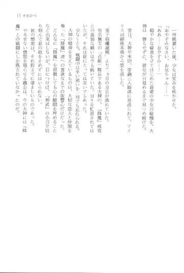 [Orimoto Mimana] Sorekara Fhentai - Page 11