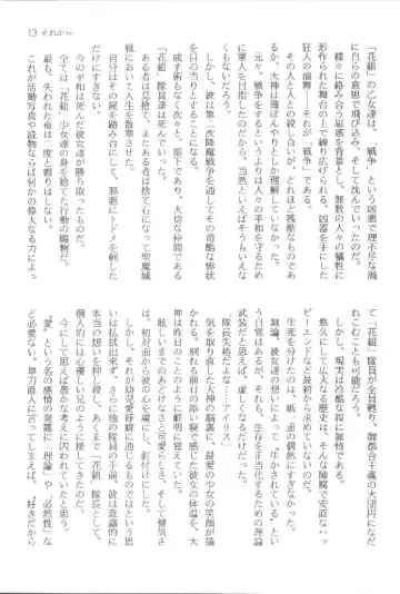 [Orimoto Mimana] Sorekara Fhentai - Page 13