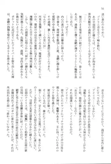 [Orimoto Mimana] Sorekara Fhentai - Page 16