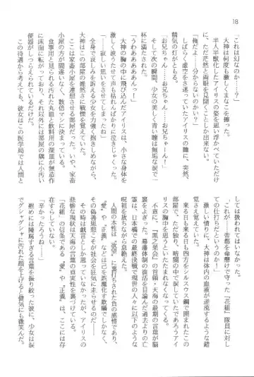 [Orimoto Mimana] Sorekara Fhentai - Page 18