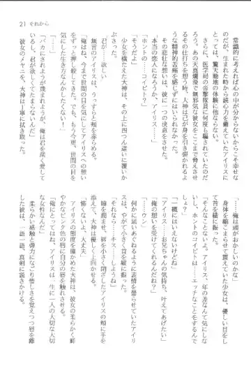 [Orimoto Mimana] Sorekara Fhentai - Page 21