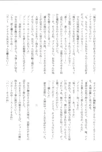 [Orimoto Mimana] Sorekara Fhentai - Page 22