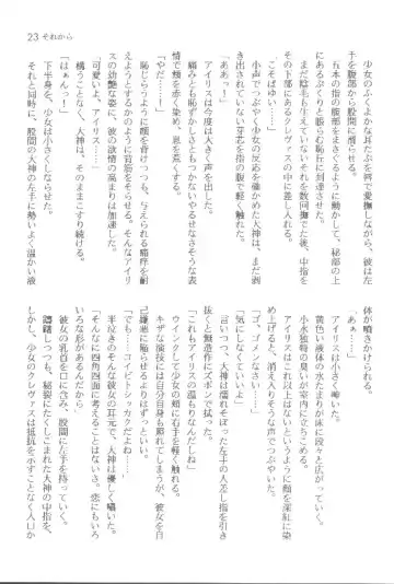 [Orimoto Mimana] Sorekara Fhentai - Page 23