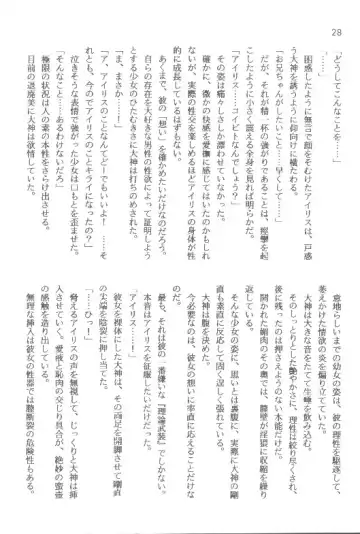 [Orimoto Mimana] Sorekara Fhentai - Page 28