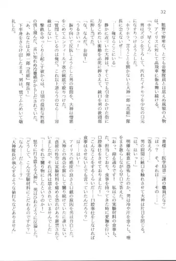 [Orimoto Mimana] Sorekara Fhentai - Page 32