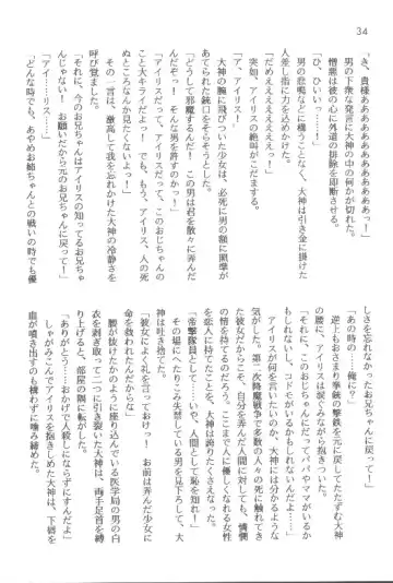 [Orimoto Mimana] Sorekara Fhentai - Page 34