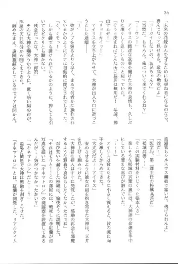 [Orimoto Mimana] Sorekara Fhentai - Page 36