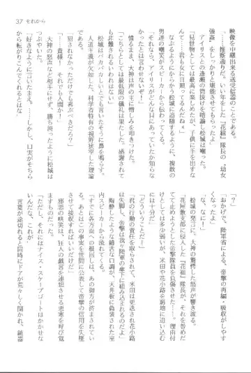 [Orimoto Mimana] Sorekara Fhentai - Page 37