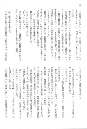 [Orimoto Mimana] Sorekara Fhentai - Page 40