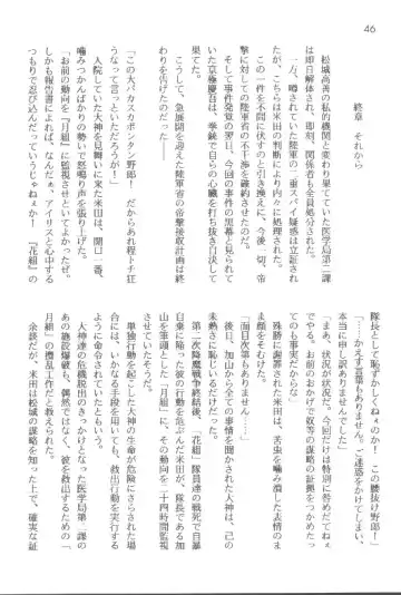 [Orimoto Mimana] Sorekara Fhentai - Page 46