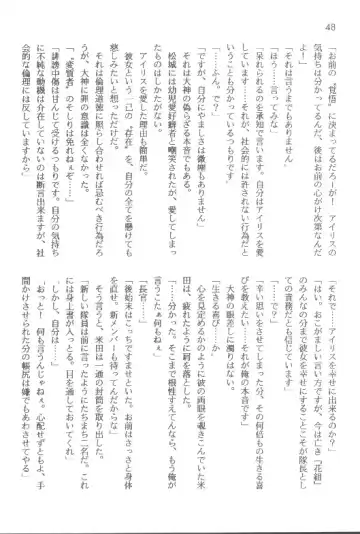 [Orimoto Mimana] Sorekara Fhentai - Page 48