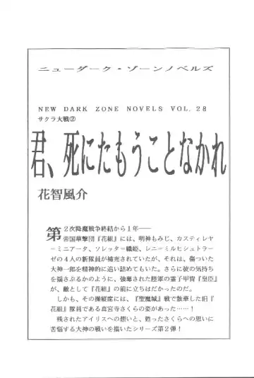 [Orimoto Mimana] Sorekara Fhentai - Page 55