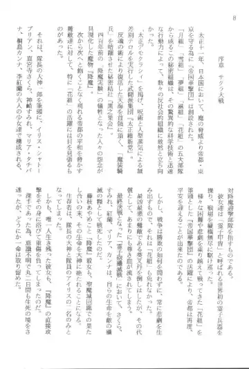 [Orimoto Mimana] Sorekara Fhentai - Page 8