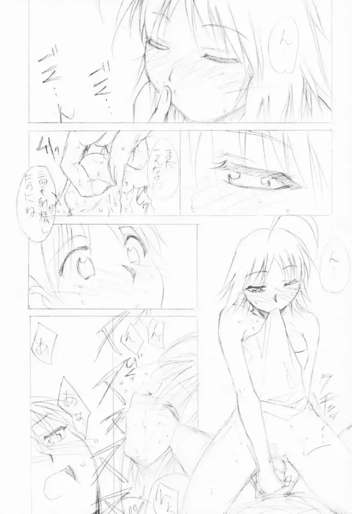 [Kimimaru] Special KIMIGABUCHI - 2001 natu Fhentai - Page 12