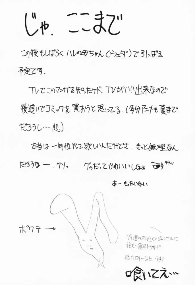 [Kimimaru] Special KIMIGABUCHI - 2001 natu Fhentai - Page 15