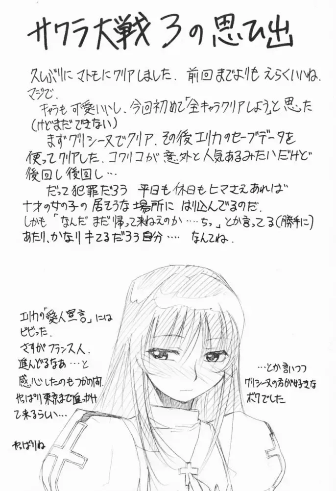 [Kimimaru] Special KIMIGABUCHI - 2001 natu Fhentai - Page 17