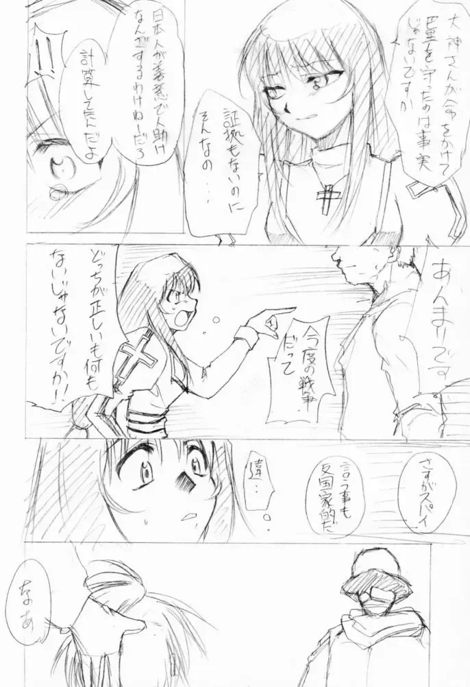 [Kimimaru] Special KIMIGABUCHI - 2001 natu Fhentai - Page 29