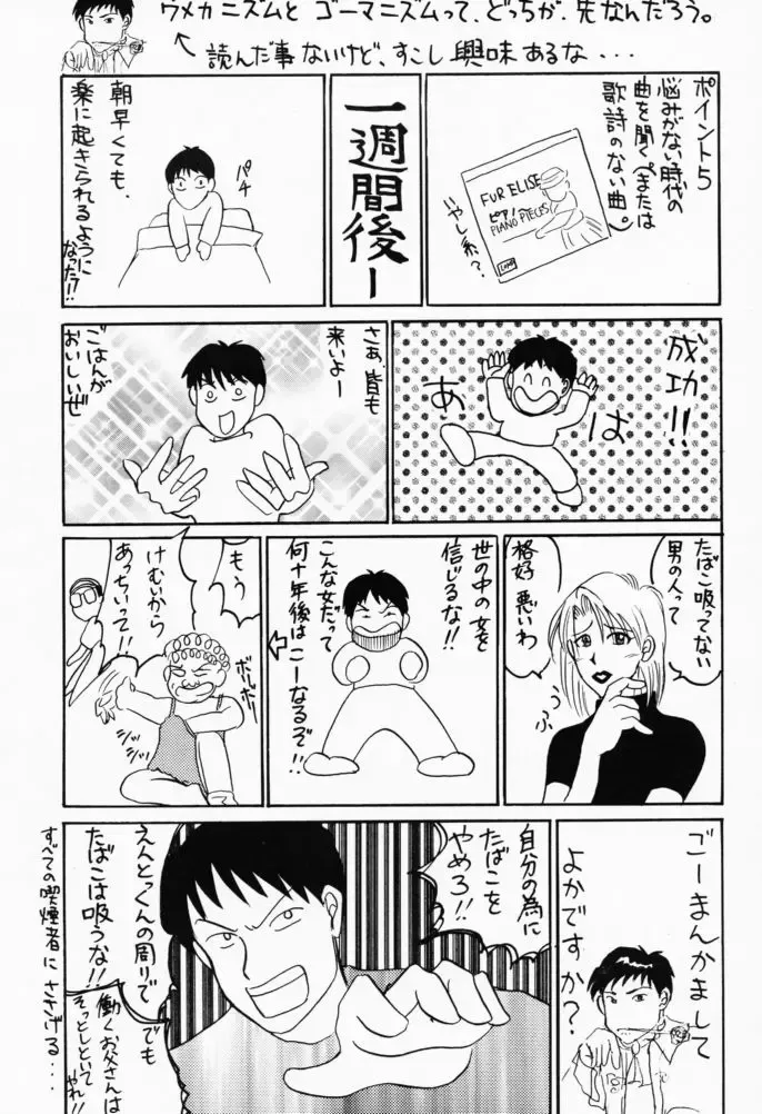 [Kimimaru] Special KIMIGABUCHI - 2001 natu Fhentai - Page 34