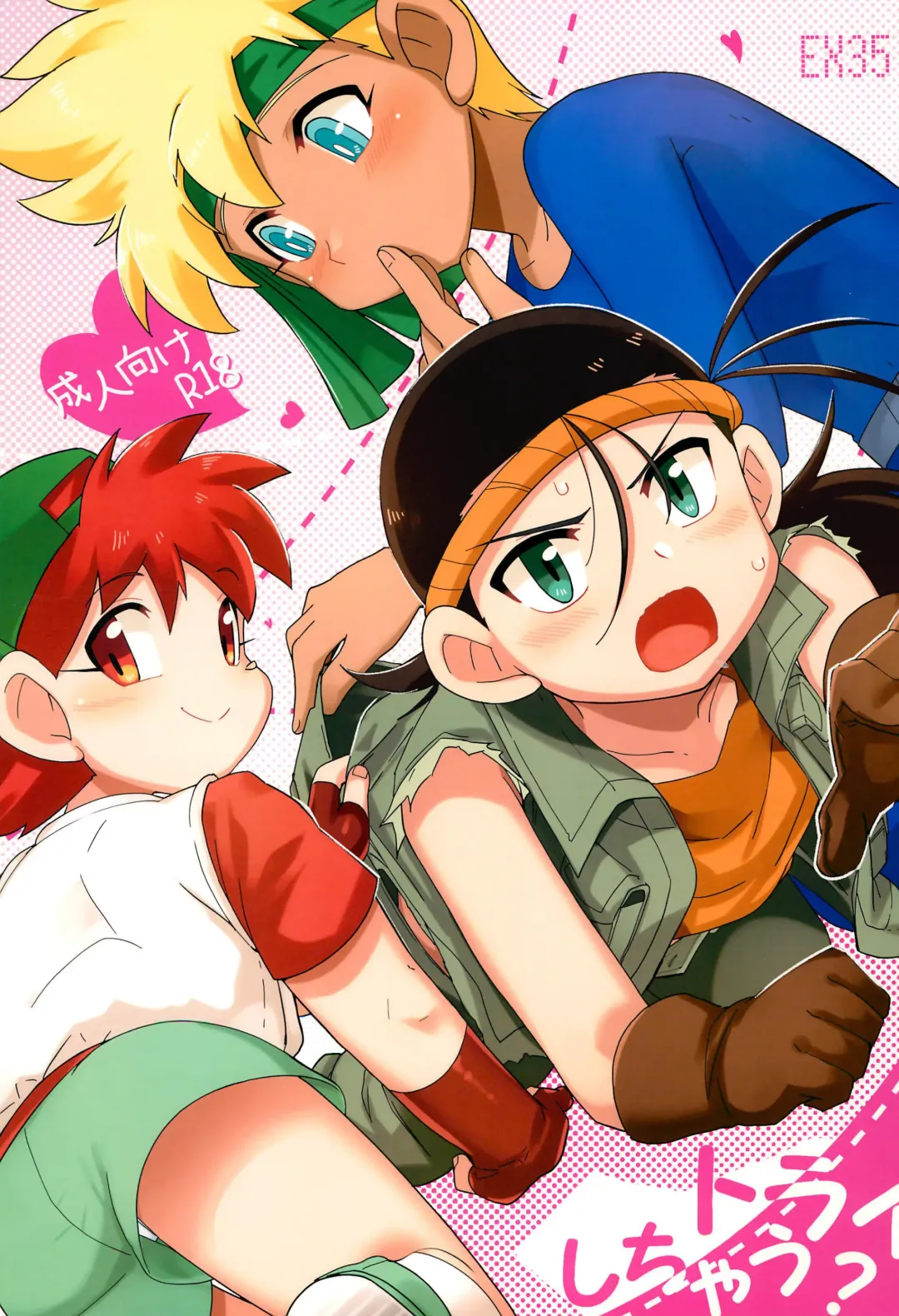 [Kamaboko Red] Try Shichau? | Wanna Try It? Fhentai - Page 1