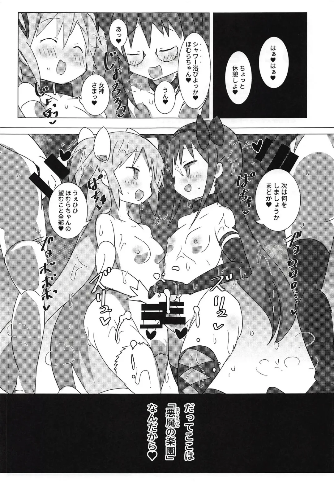 [Gedou Danshaku] Akuma Paradise Fhentai.net - Page 24